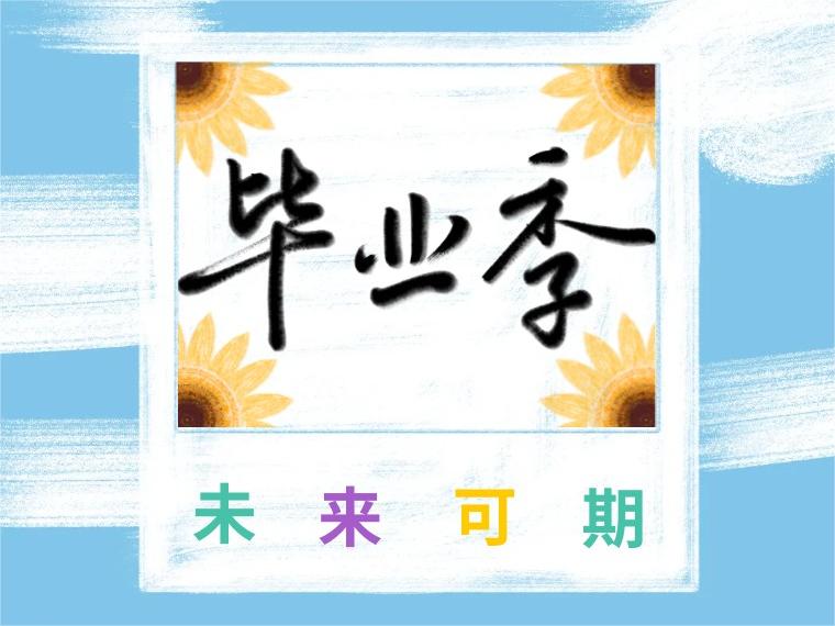 「高考后+暑假時(shí)」不要錯(cuò)過牙齒矯正好時(shí)期，最全攻略來了！