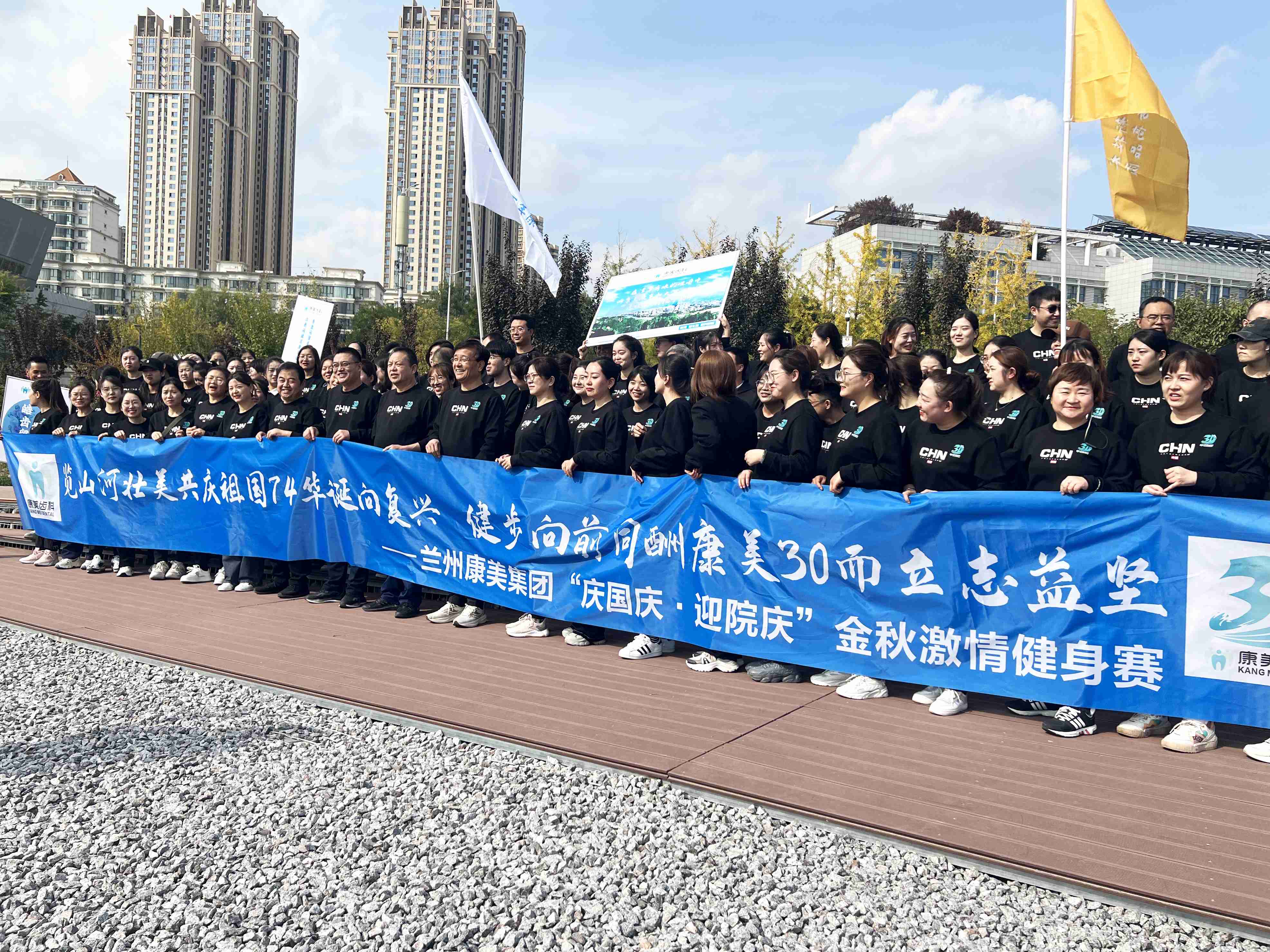 “康力·覽河山”百人健身跑活力開跑，迎院慶，啟征程！